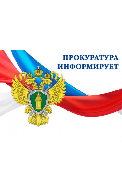 Прокуратура Советского района Курской области разъясняет... О материнском (семейном) капитале. Прокуратура Советского района Курской области разъясняет... О материнском (семейном) капитале.